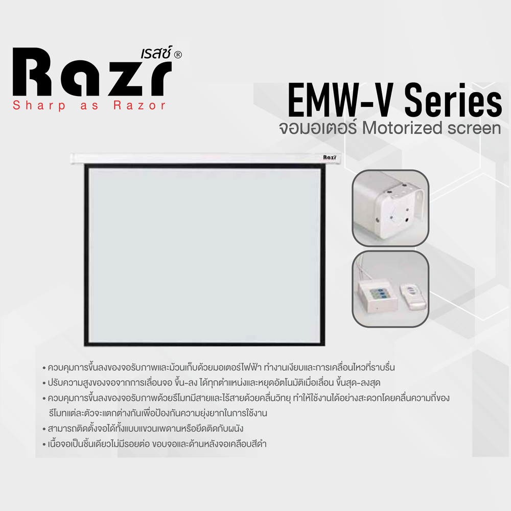 Razr Motor Screen 240" 4:3 MW รูปที่ 2